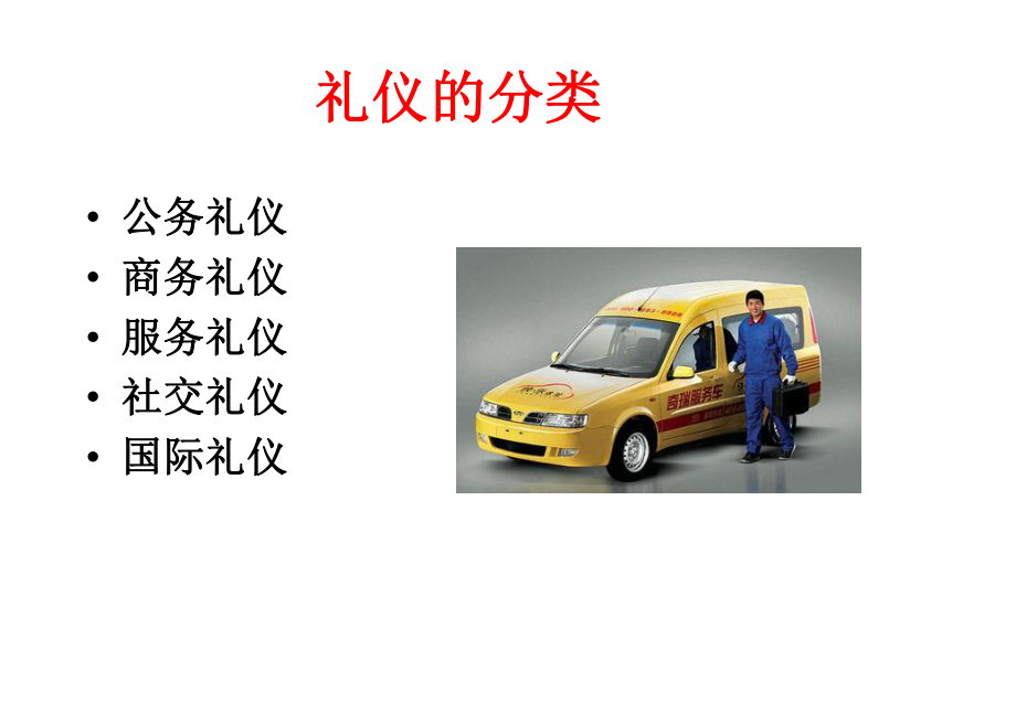 汽車行業(yè)服務(wù)禮儀與會展會務(wù)服務(wù)的融合與提升