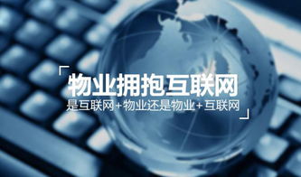 首開物業(yè)引領(lǐng)服務(wù)升級(jí) 移動(dòng)繳費(fèi)新模式賦能智慧生活