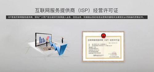 SP許可證詳解 定義、申請(qǐng)條件與互聯(lián)網(wǎng)信息服務(wù)開展規(guī)范